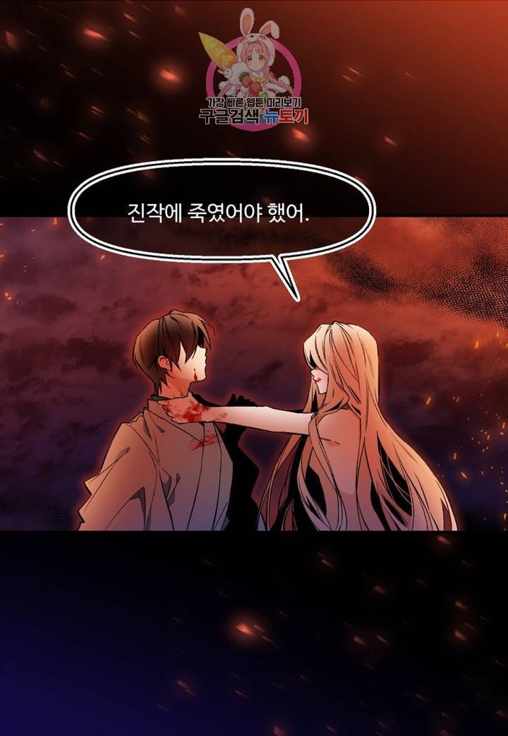 마이로드, 울프퀸 73화 3