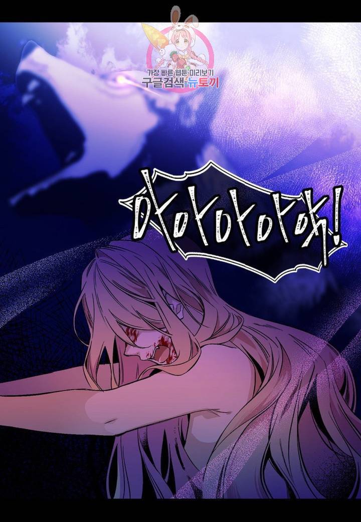 마이로드, 울프퀸 73화 9