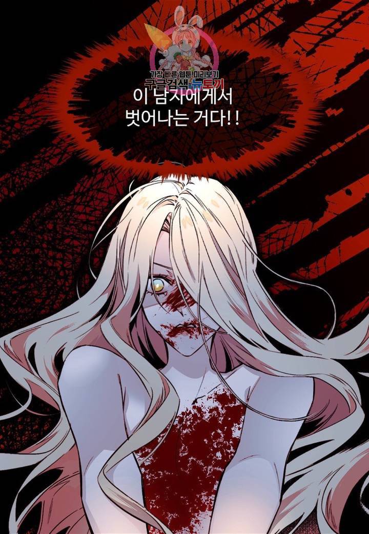 마이로드, 울프퀸 73화 12