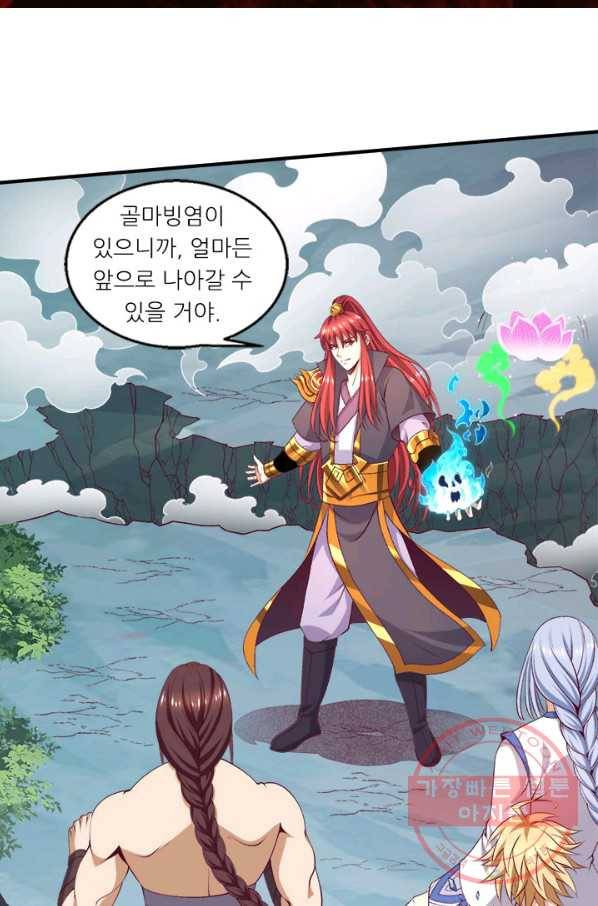 도시의 전설:253화 2