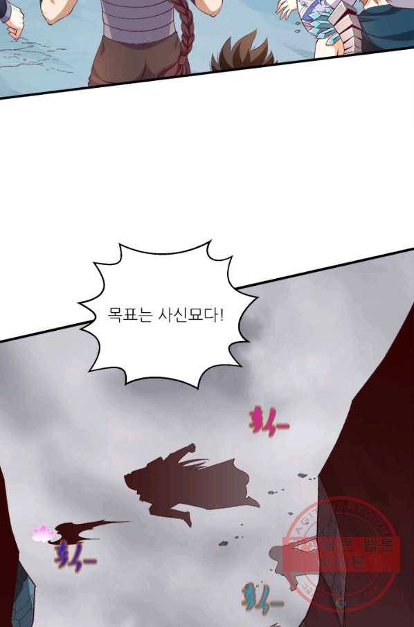 도시의 전설:253화 3