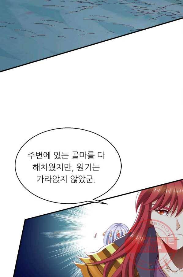 도시의 전설:253화 9