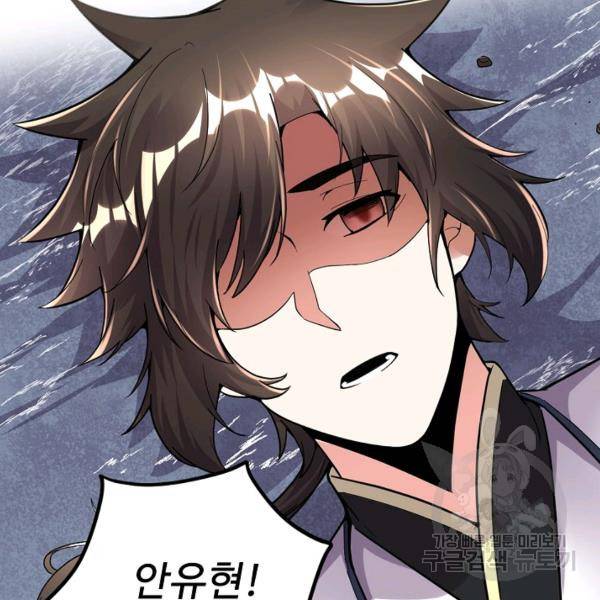 사기당해서 신선이 되었습니다 119화 8