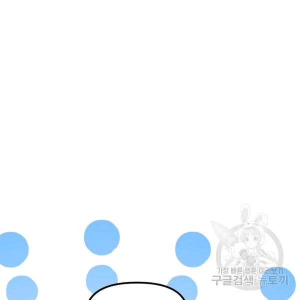 사기당해서 신선이 되었습니다 119화 21