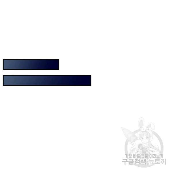 사기당해서 신선이 되었습니다 119화 24