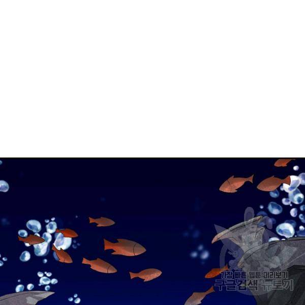 사기당해서 신선이 되었습니다 119화 25