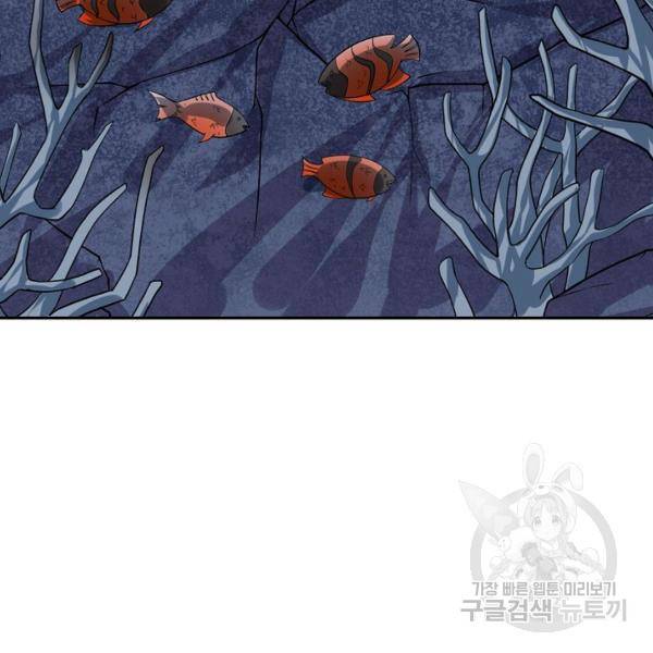 사기당해서 신선이 되었습니다 119화 27