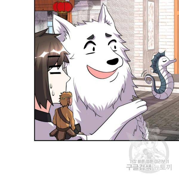 사기당해서 신선이 되었습니다 119화 32