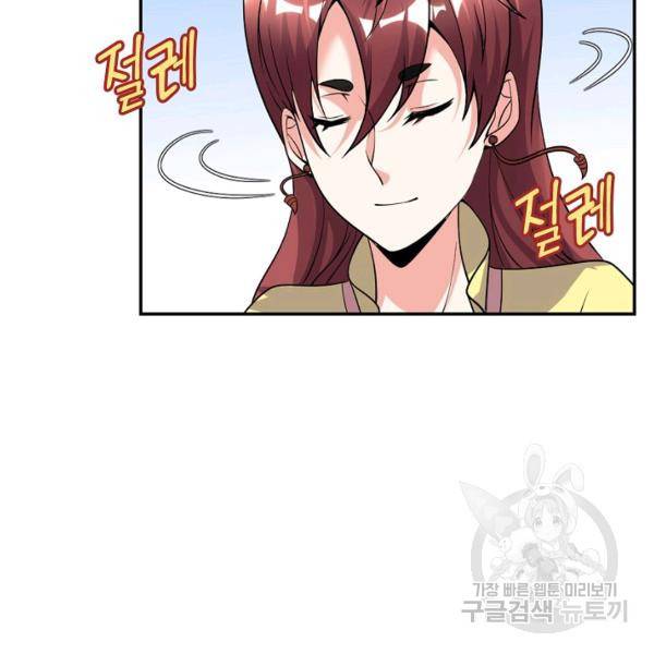 사기당해서 신선이 되었습니다 119화 41