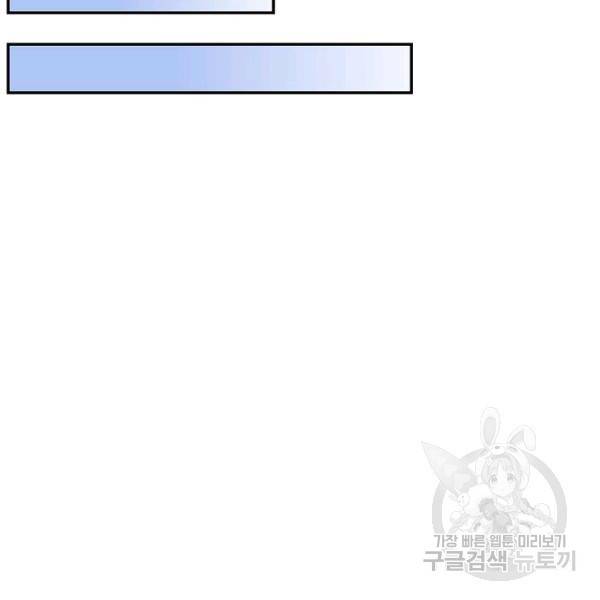 사기당해서 신선이 되었습니다 119화 50