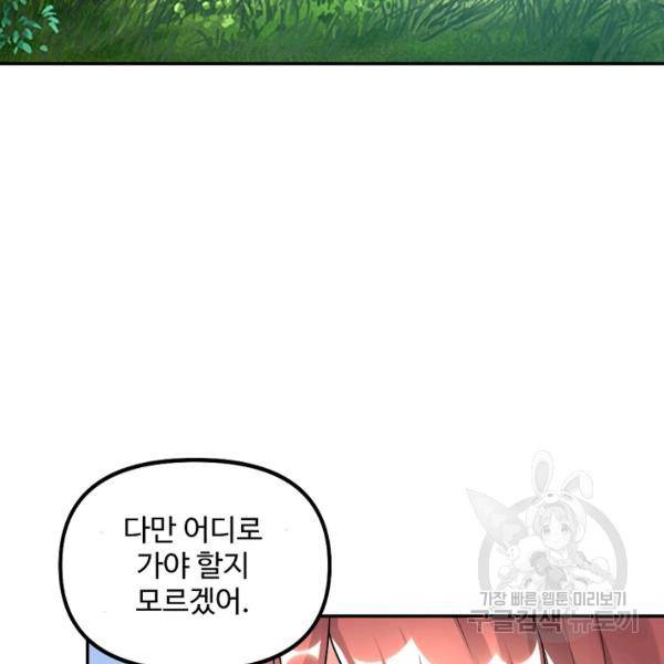 사기당해서 신선이 되었습니다 119화 52