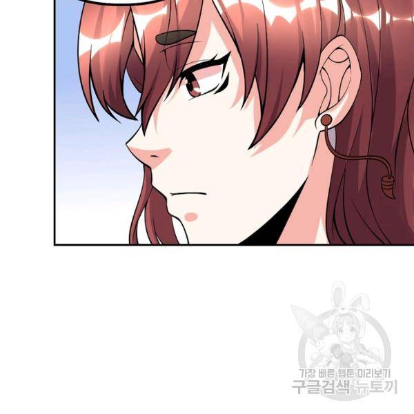 사기당해서 신선이 되었습니다 119화 53