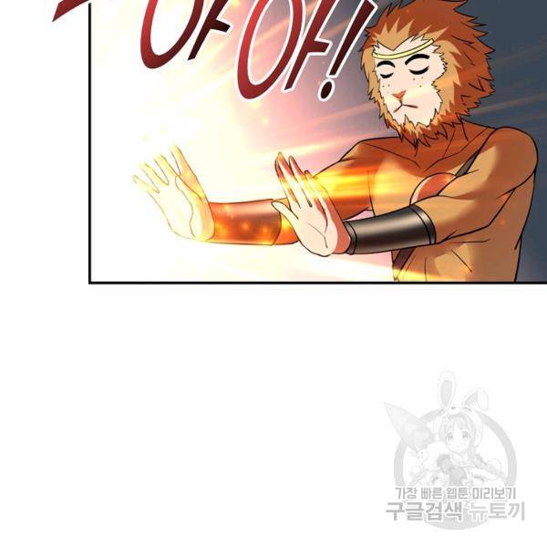 사기당해서 신선이 되었습니다 119화 76