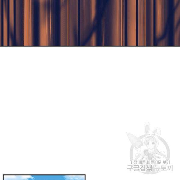 사기당해서 신선이 되었습니다 119화 86