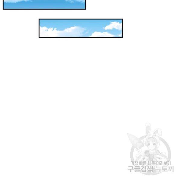 사기당해서 신선이 되었습니다 119화 87