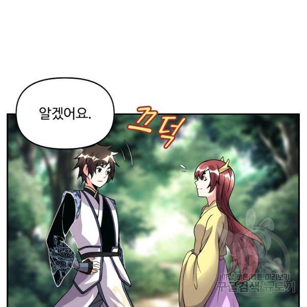 사기당해서 신선이 되었습니다 119화 99