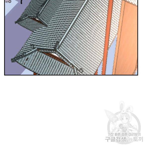 사기당해서 신선이 되었습니다 119화 106