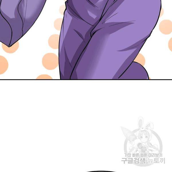 사기당해서 신선이 되었습니다 119화 112