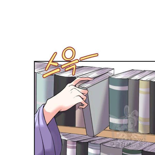 사기당해서 신선이 되었습니다 119화 115