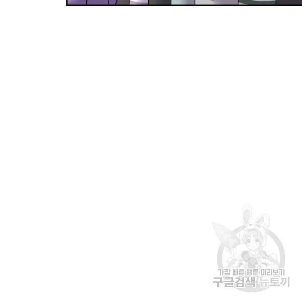 사기당해서 신선이 되었습니다 119화 116