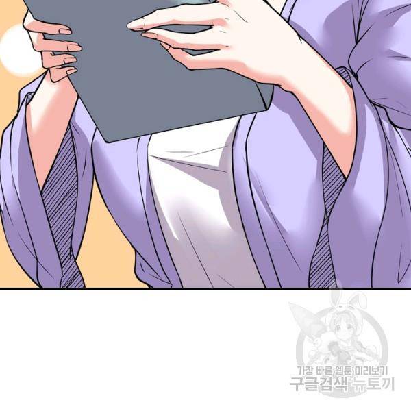 사기당해서 신선이 되었습니다 119화 119