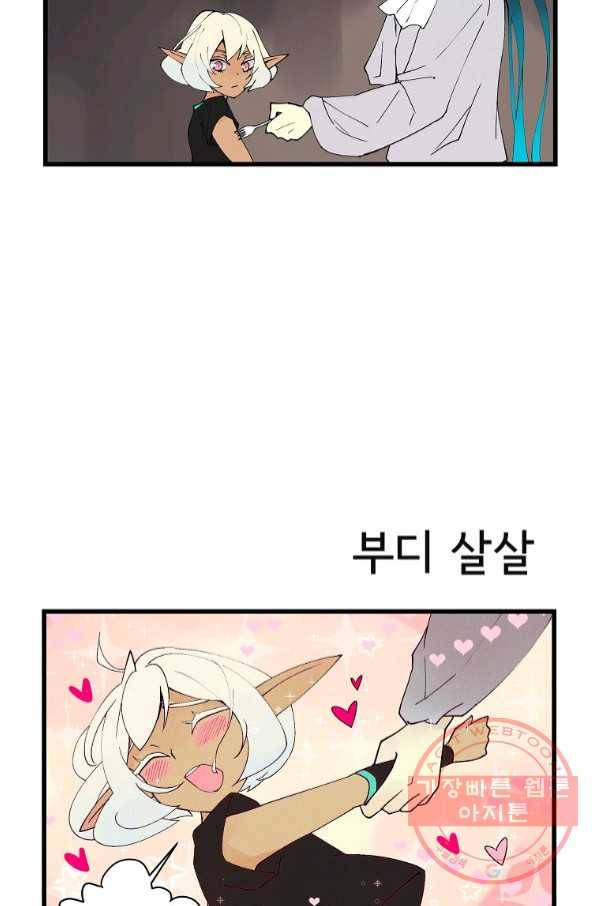 결혼해용(龍) 4화 4