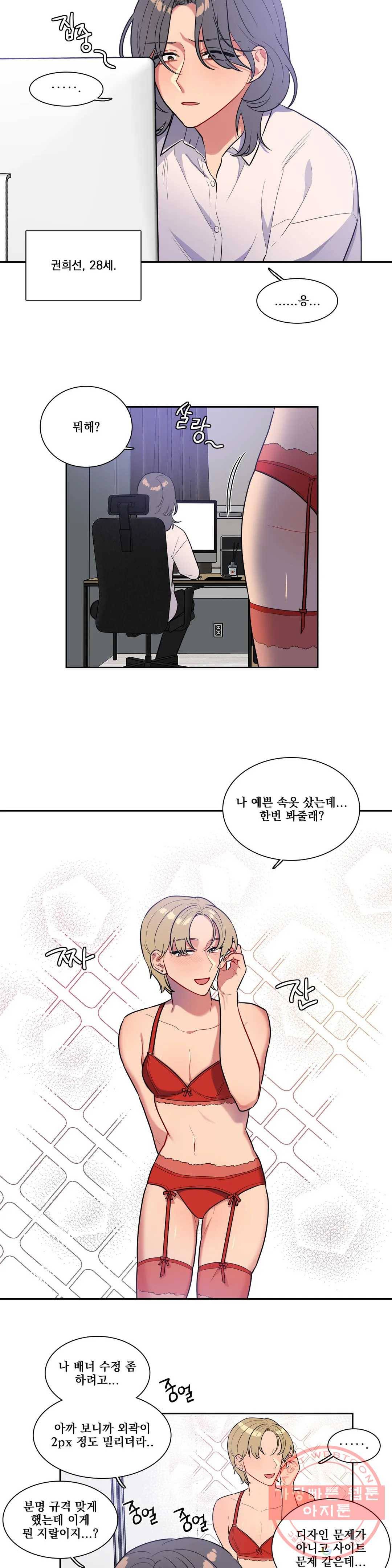 2차선 도로 터널 뚫기 87화 외전 2화 - 김태윤 (1) 3