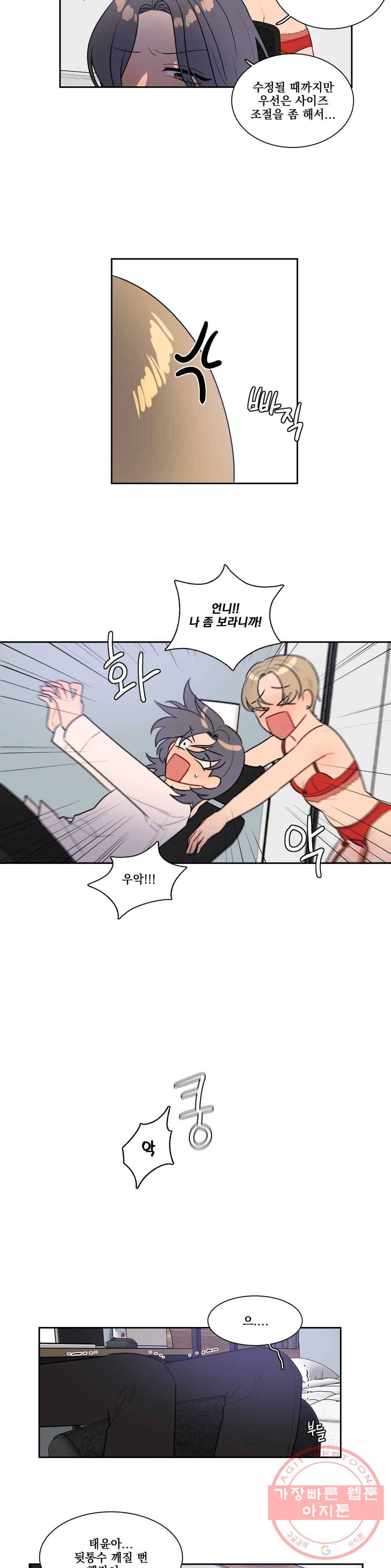 2차선 도로 터널 뚫기 87화 외전 2화 - 김태윤 (1) 4
