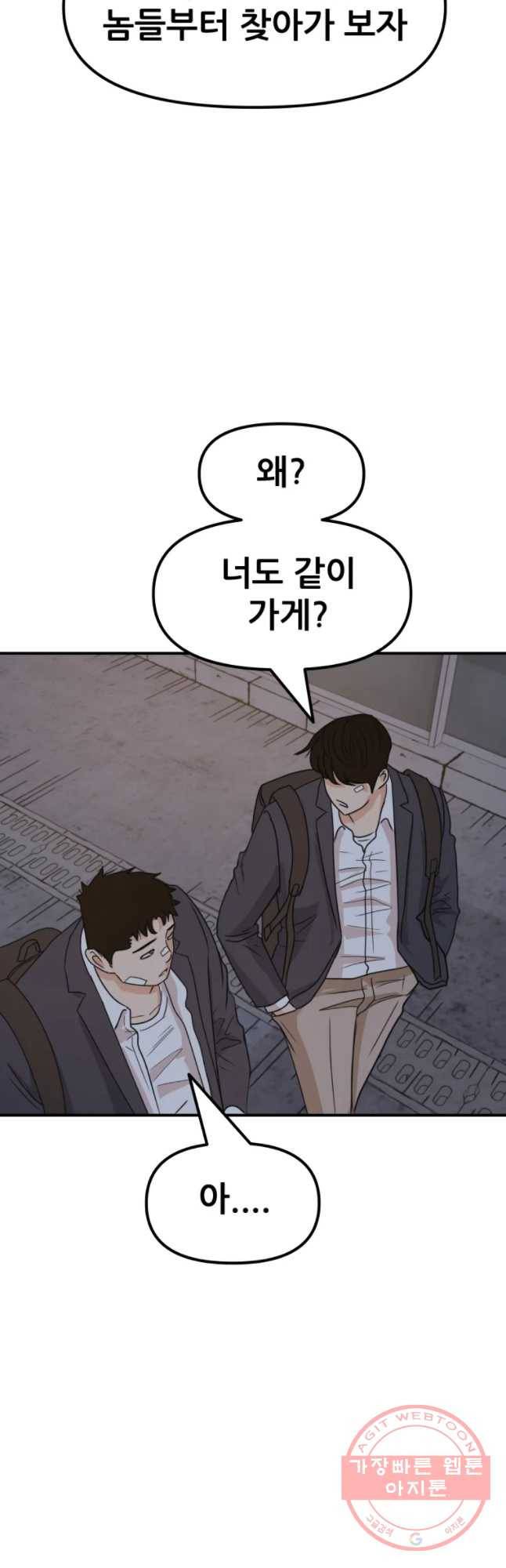 가드패스 27화 9