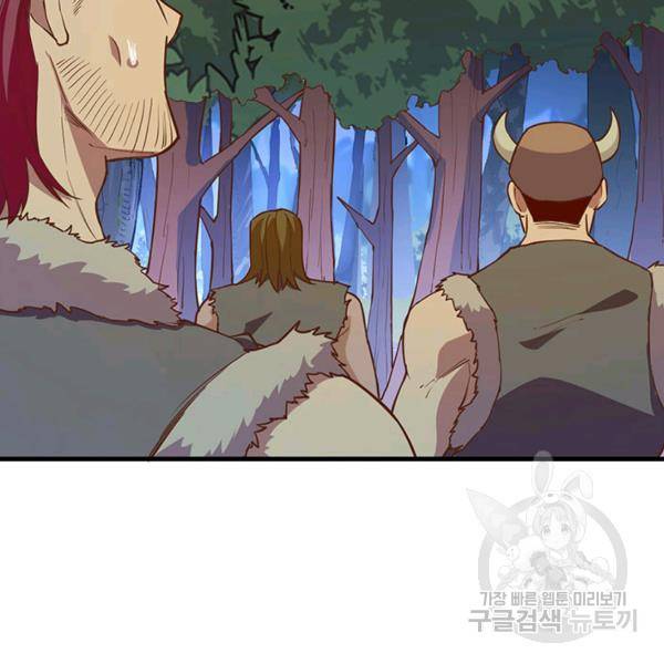 생존 마스터가 되었다 82화 5