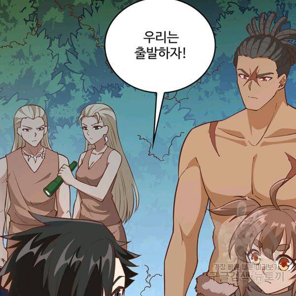 생존 마스터가 되었다 82화 13