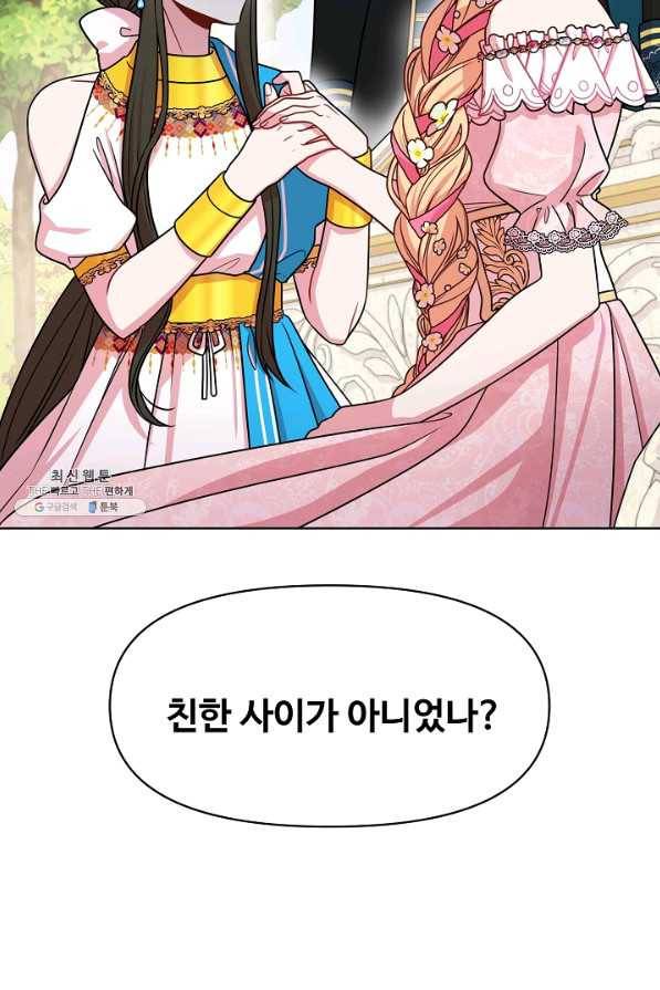 소꿉친구를 폭군으로 키웠습니다 46화 4