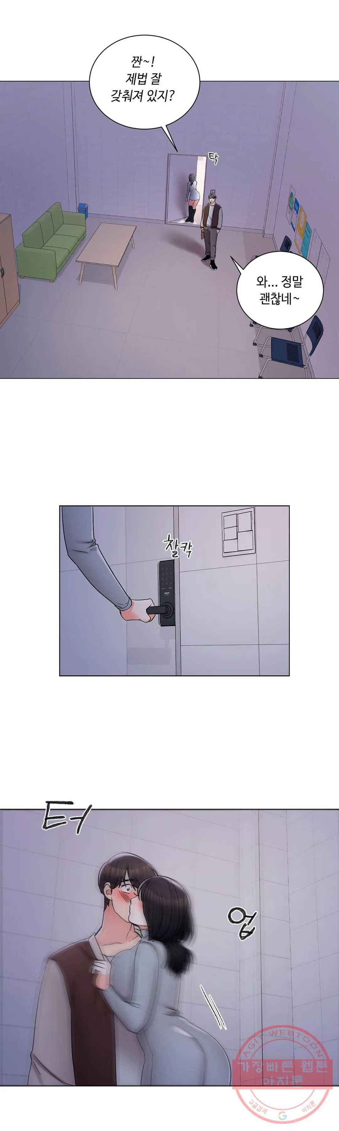 캠퍼스러브 20화 1