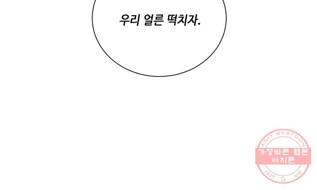 캠퍼스러브 20화 4