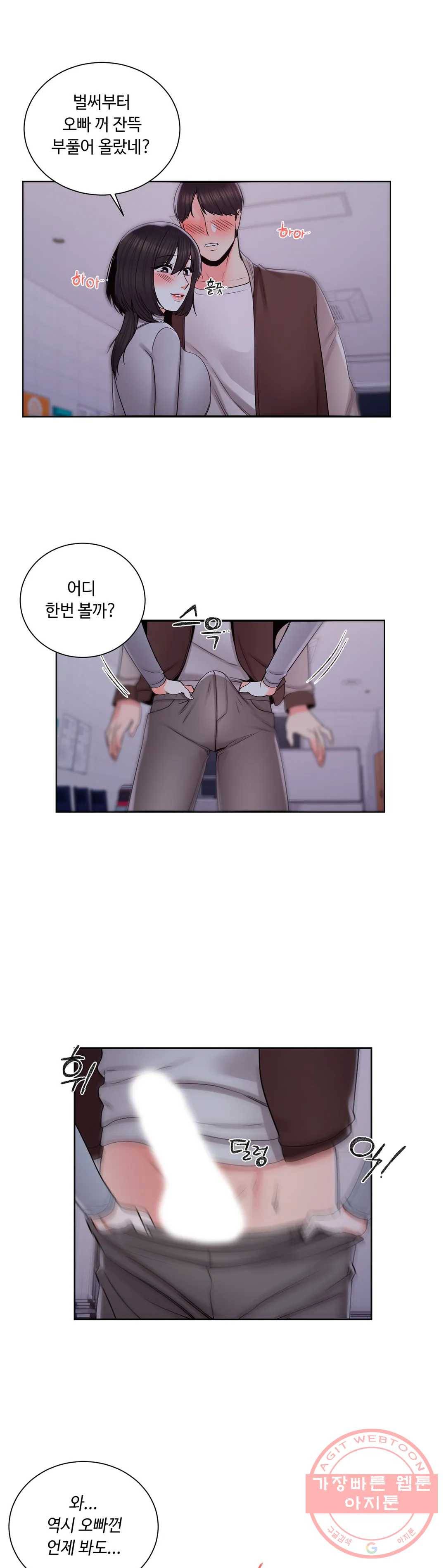 캠퍼스러브 20화 10