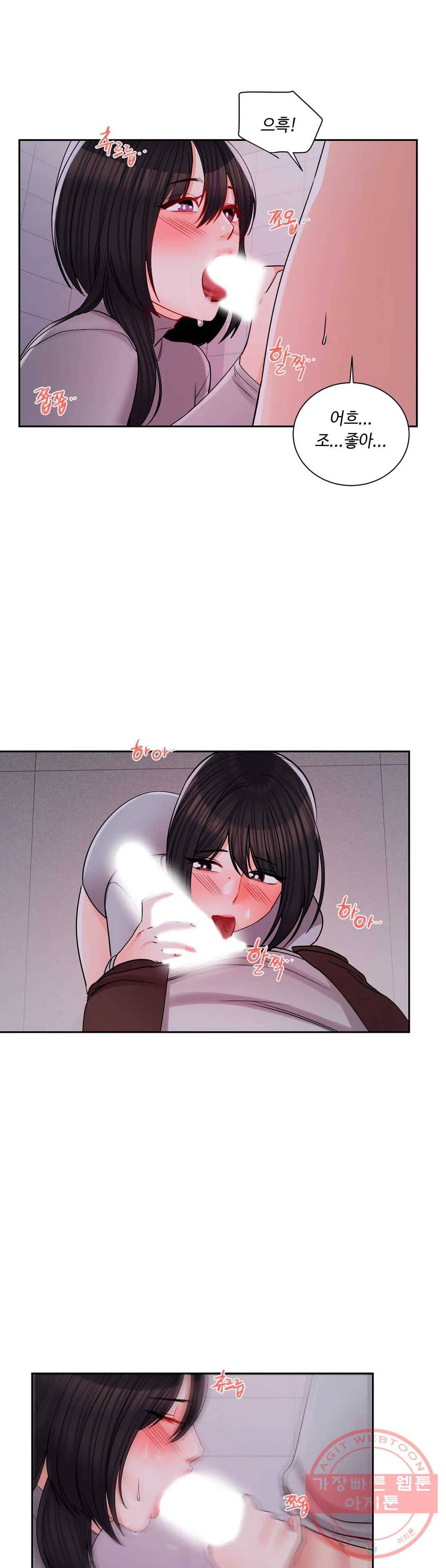 캠퍼스러브 20화 14