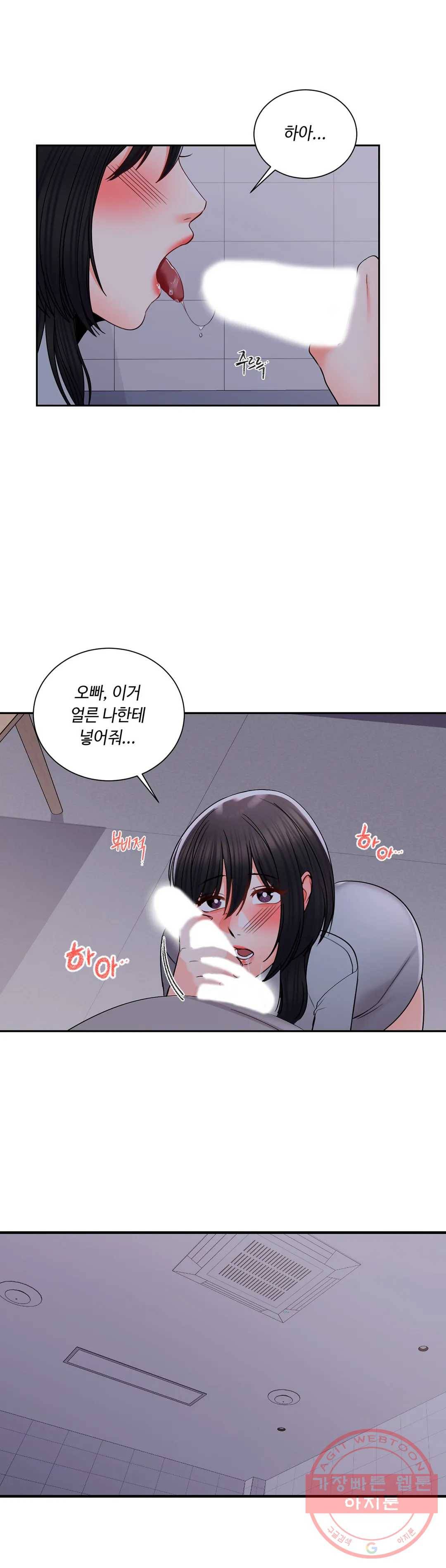 캠퍼스러브 20화 16