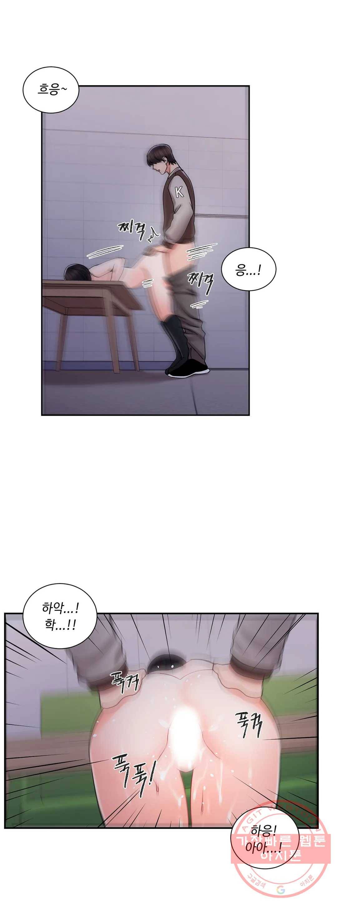 캠퍼스러브 20화 18