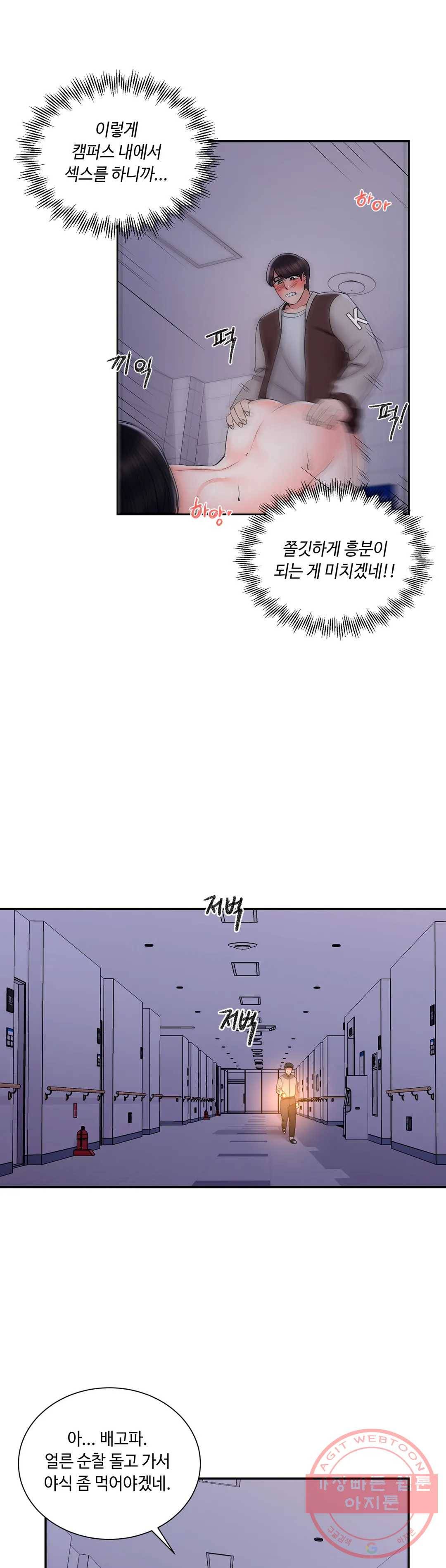 캠퍼스러브 20화 19