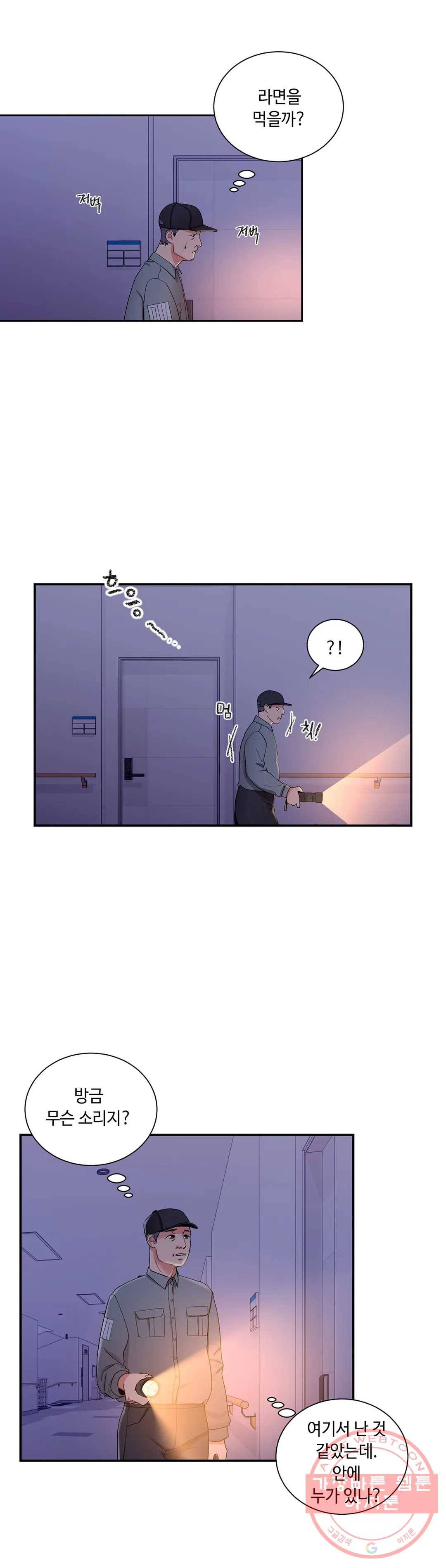 캠퍼스러브 20화 21