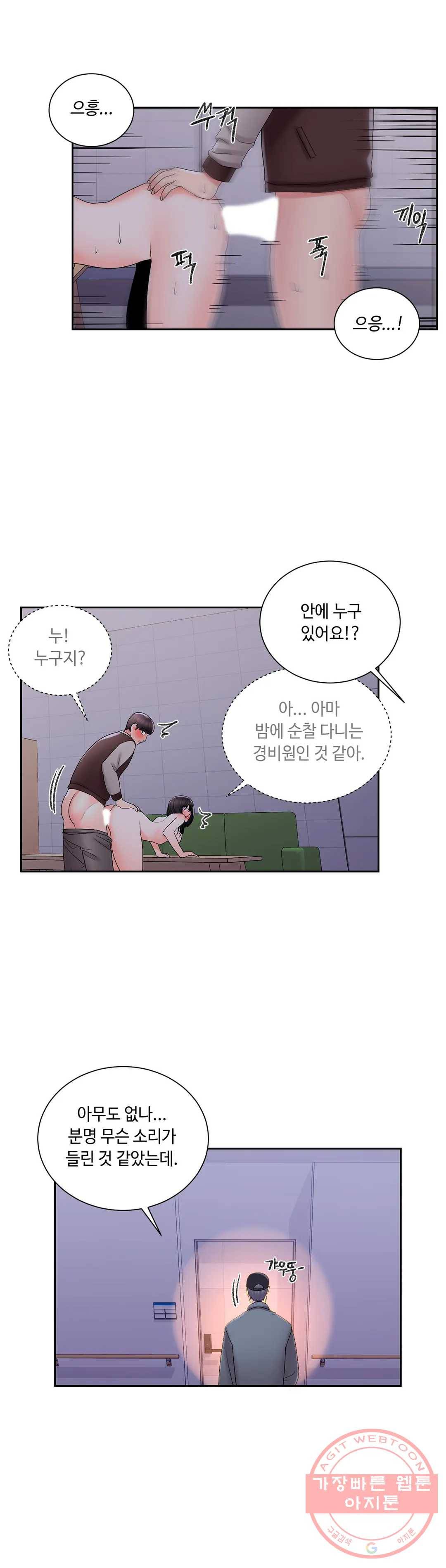 캠퍼스러브 20화 22