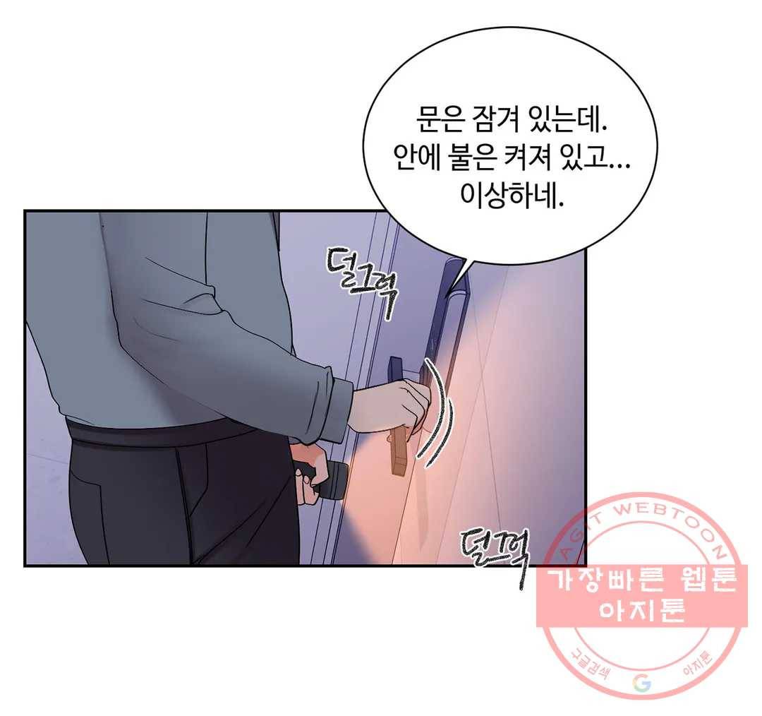캠퍼스러브 20화 23