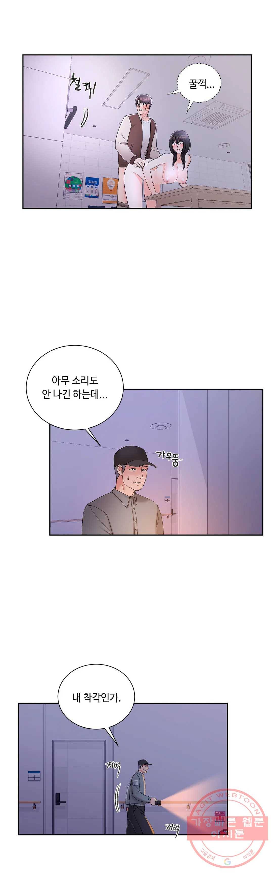 캠퍼스러브 20화 24