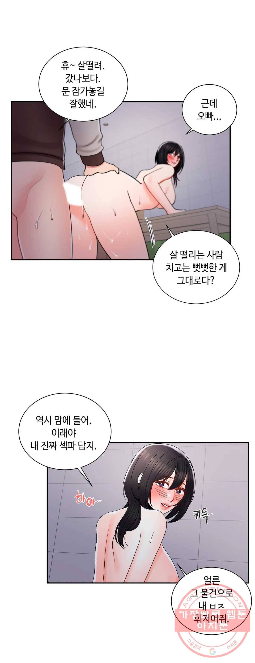 캠퍼스러브 20화 25