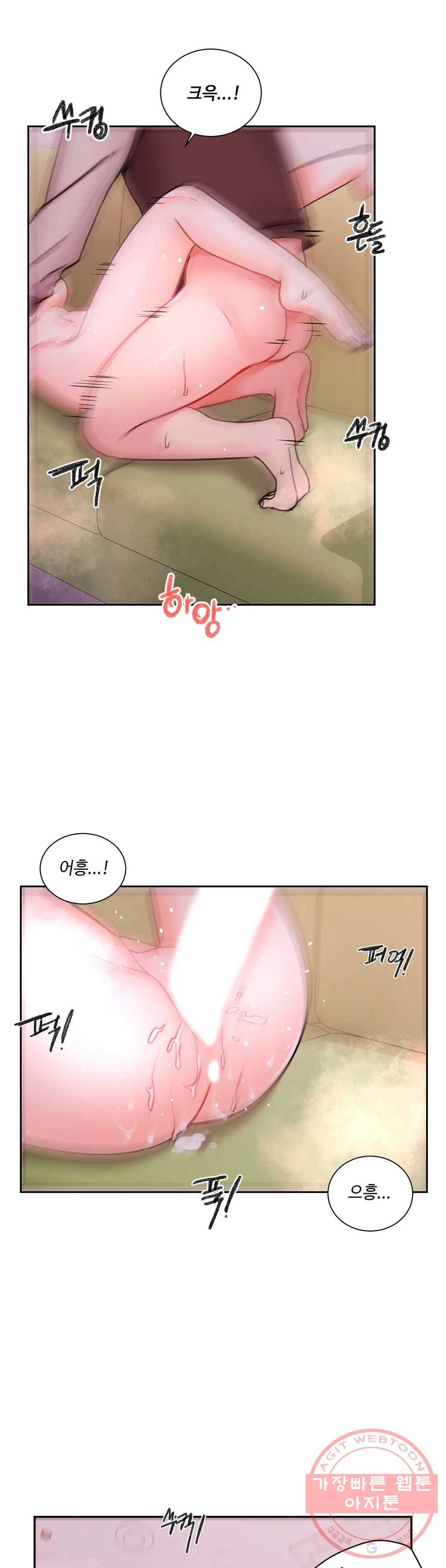 캠퍼스러브 20화 33