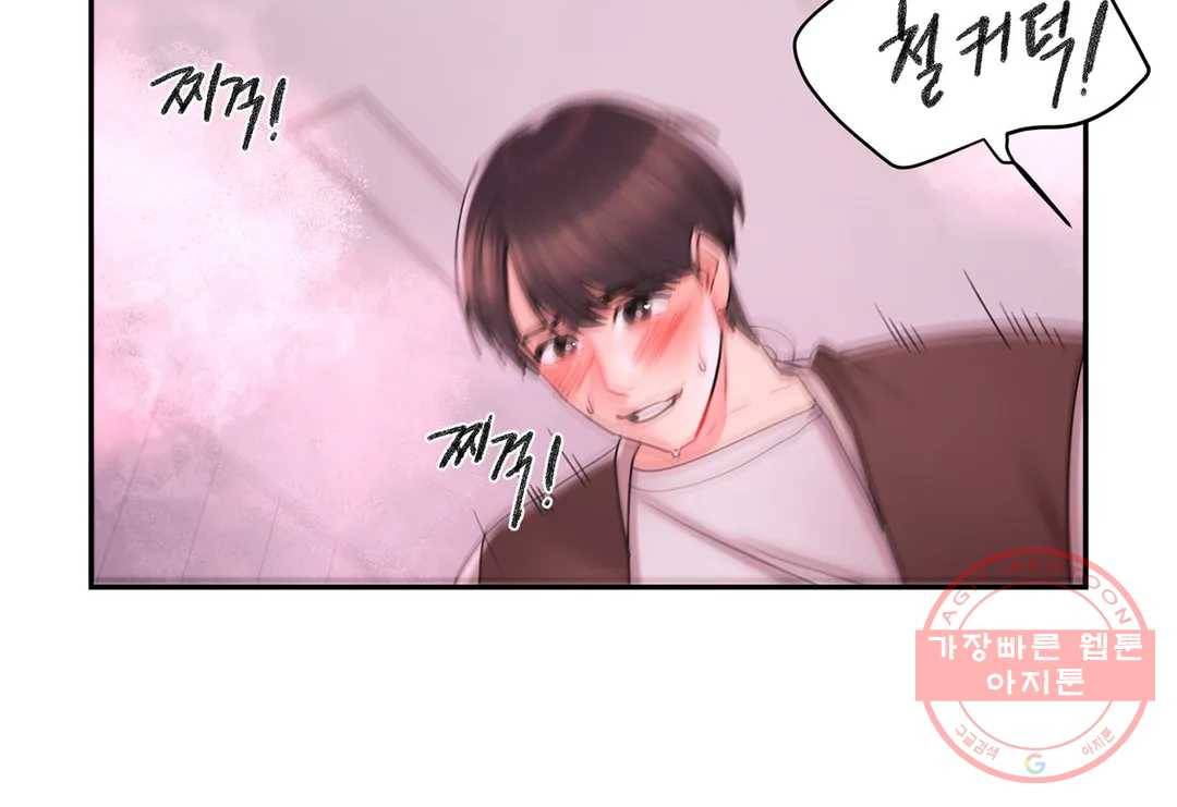 캠퍼스러브 20화 34