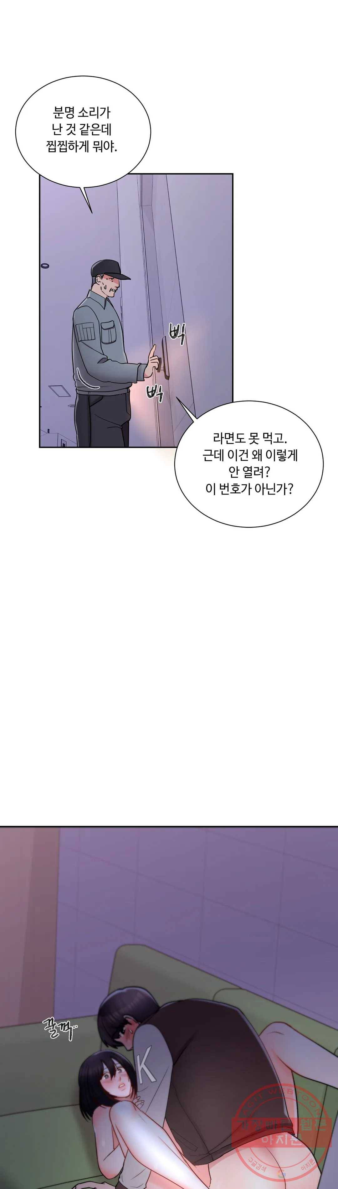 캠퍼스러브 20화 35