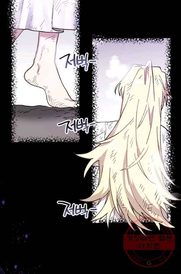 왕녀는 미친 척을 한다 50화 2