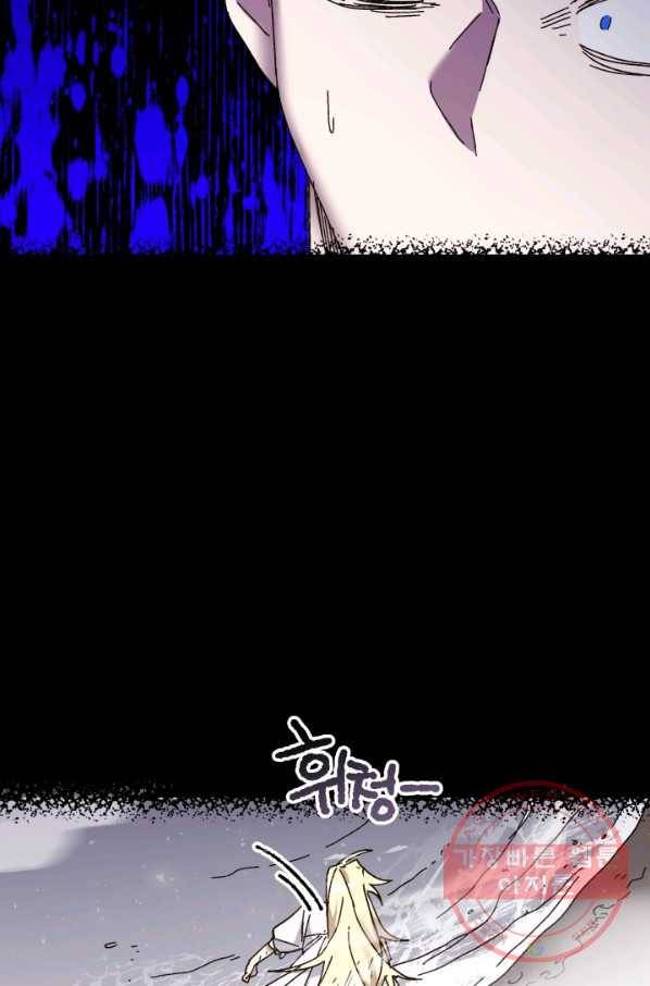 왕녀는 미친 척을 한다 50화 6