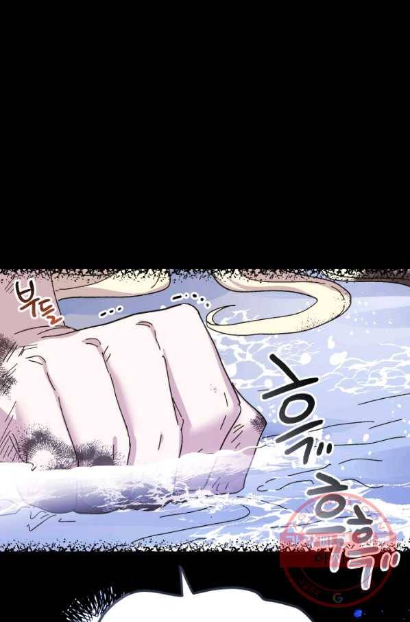 왕녀는 미친 척을 한다 50화 15